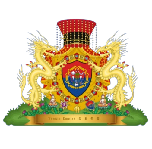 檔案:炎夏帝國徽.png