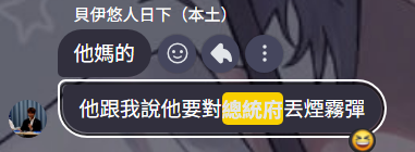檔案:悠人日下描述與林宥宇先生酒席情形.png