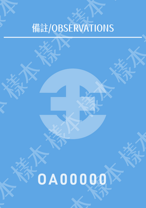 新亞市護照備註頁樣本第二版.png