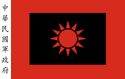 中華民國軍政府國旗