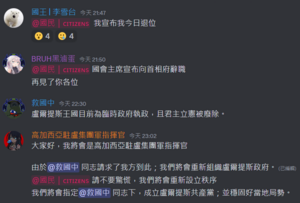 盧爾提斯政府崩潰.png