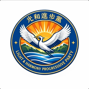 光和進步黨黨徽.png