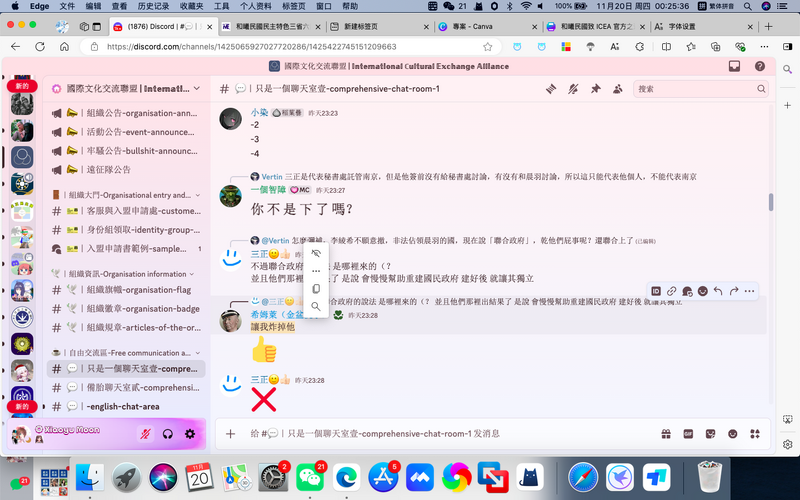 檔案:4號截屏——鼓吹炸群.png