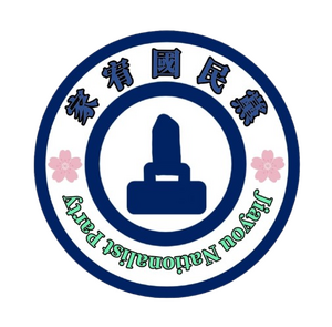 家宥國民黨徽1.png