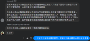 質疑.png