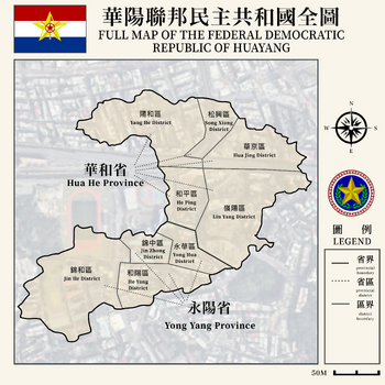 華陽聯邦民主共和國 的位置