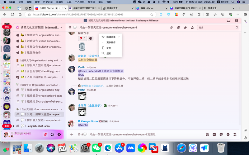 檔案:3號截屏——鼓吹炸群.png