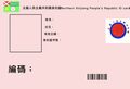 於 2025年7月20日 (日) 13:21 版本的縮圖