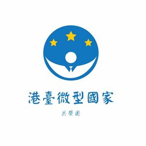 港台共徽章.jpg