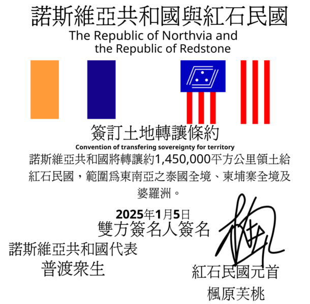 檔案:雙方令到人簽署的公告.png