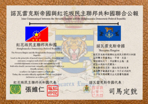 Novarer-Honghuazaka.png