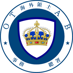 海外領土事務總署.png