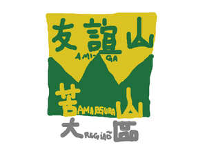 Amargura-amiga-flag.png