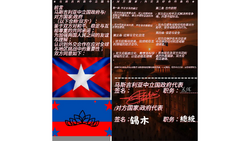 雙方在世界的位置