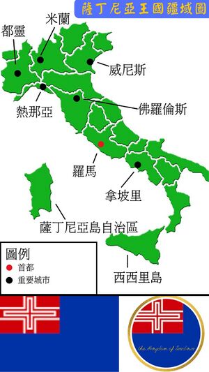 薩丁尼亞王國疆域圖.jpg