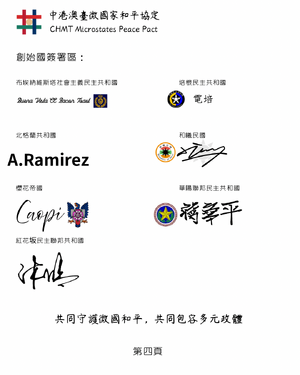 CHMT文件簽字部分.png