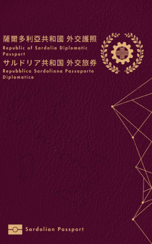 薩爾多利亞共和國第四代新版外交護照封面.png