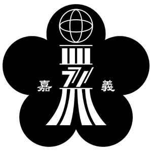 嘉聯邦國徽.png