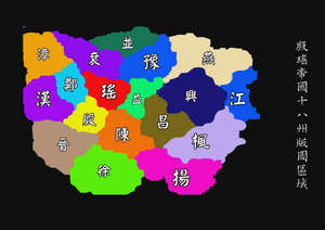 殷瑤帝國行政區圖.png