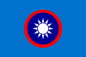 中山黨黨旗.png