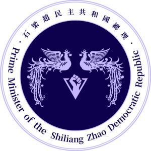 總理第二版徽章.png