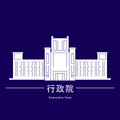 於 2026年1月18日 (日) 12:29 版本的縮圖