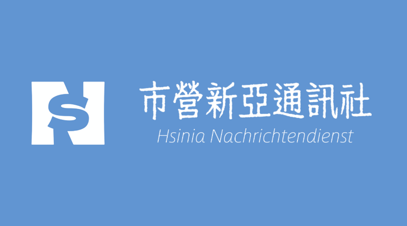 檔案:市營新亞通訊社logo.png