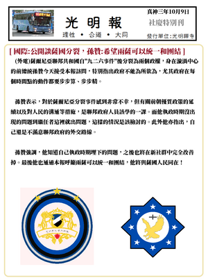 電訊報訪金恆贊.png