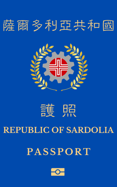 檔案:薩爾多利亞共和國新版護照.png