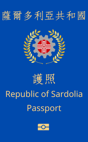 薩爾多利亞共和國第五代護照.png
