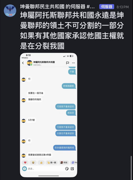 檔案:坤曼政府對阿托斯地區主權聲明.png