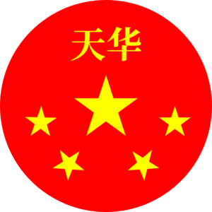 天華人民共和國國徽.png