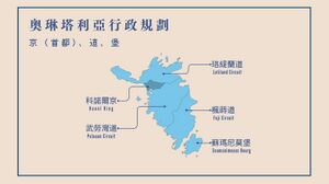 奧琳塔利亞一級行政區.jpeg