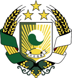 紐新聯邦國徽.png