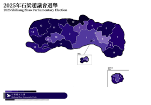 2025年石梁趙第三屆議會選舉得票率圖.png