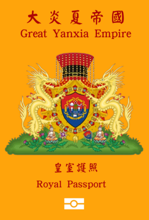 大炎夏帝国 20250509 193416 0000.png