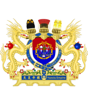 炎夏帝國新國徽.png
