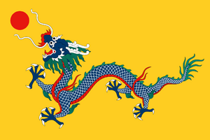 QingEmpireFlag.png