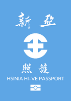 第三版護照封面頁