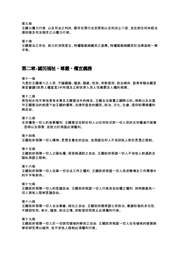 下一頁 →