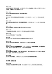 下一頁 →