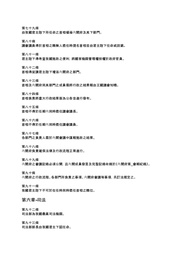 下一頁 →