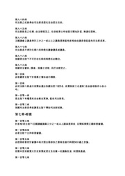 下一頁 →