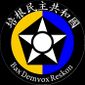 培根民主共和國國徽