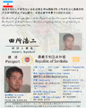 於 2025年10月4日 (六) 16:00 版本的縮圖