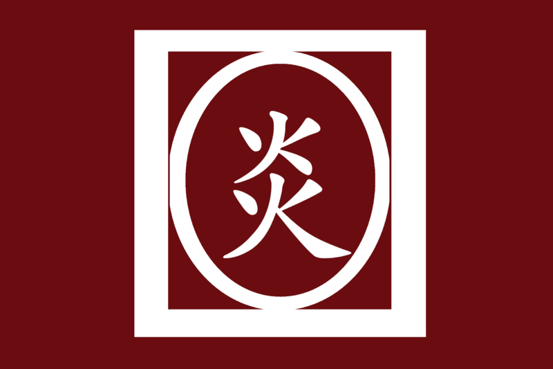檔案:中平炎朝國旗.png