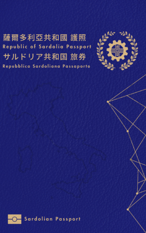 薩爾多利亞共和國第四代新版普通護照封面.png