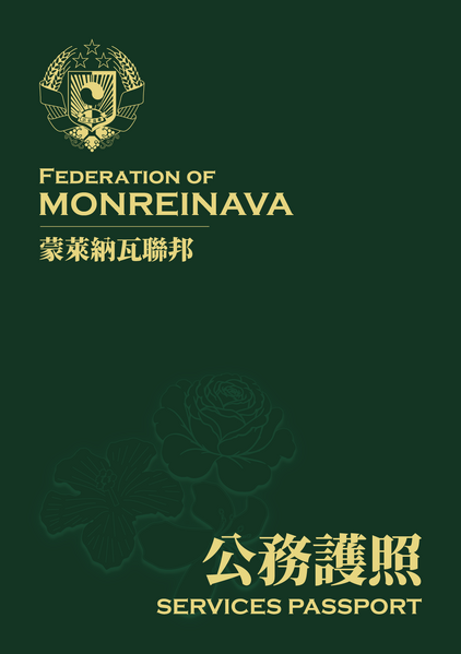 檔案:蒙萊納瓦聯邦護照公務護照封面 202608版.png