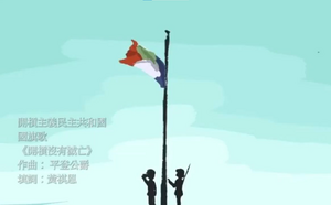 開槓國旗歌封面.png