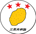 於 2026年3月29日 (日) 13:10 版本的縮圖